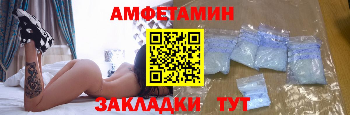 АМФЕТАМИН  АМФ  Вход с VPN  Вичуга  АМФ 98% 