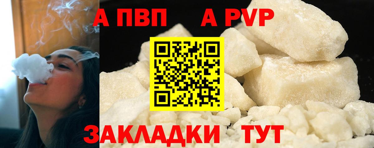 Alpha PVP Crystall  Альфа ПВП крисы CK  Alfa_PVP  Вичуга  Вход с VPN 
