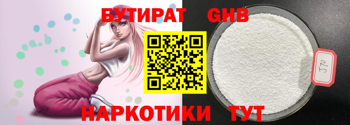 Вичуга  БУТИРАТ Butirat  Вход с VPN 
