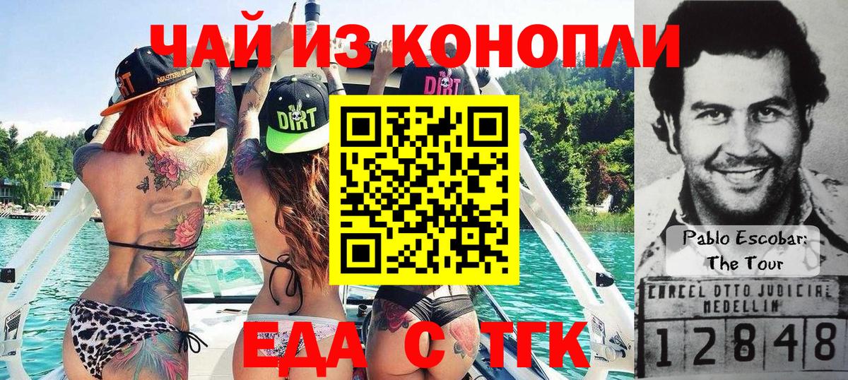 Печенье с ТГК марихуана  Вход с VPN  Вичуга 