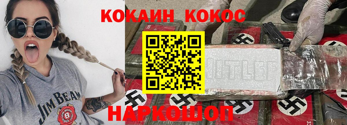 купить наркотик  Cocaine Эквадор  Вход с VPN  Cocaine VHQ  Вичуга 