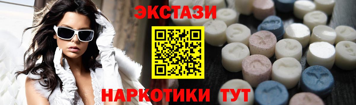 ЭКСТАЗИ 99%  Экстази  Вход с VPN  Вичуга  Ecstasy диски 