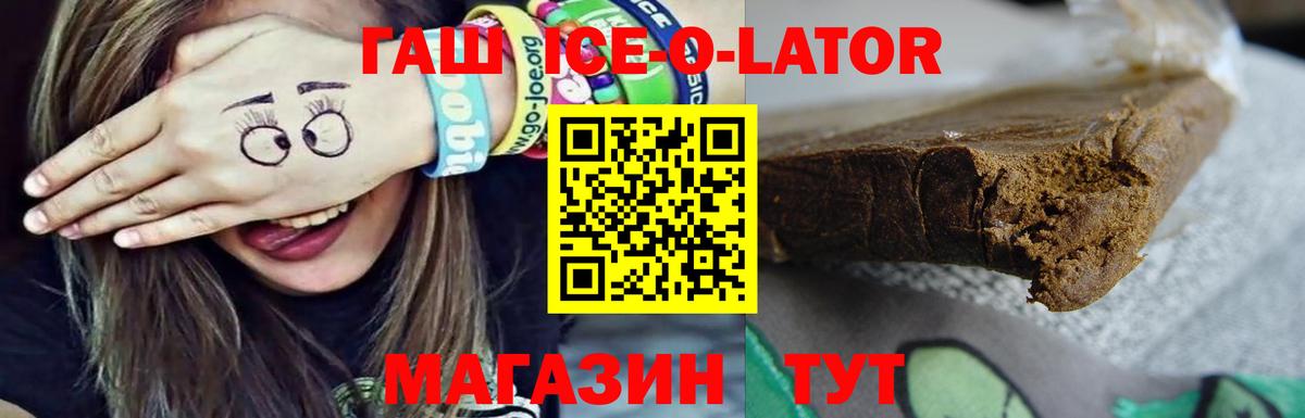 ГАШ Premium  Вход с VPN  Вичуга 