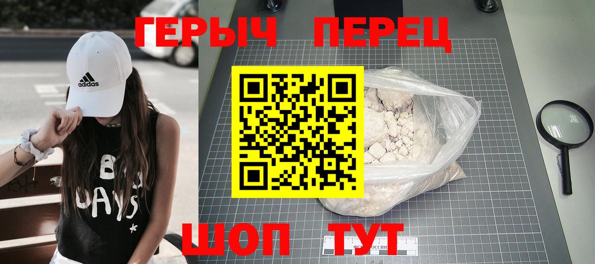 Героин гречка Вичуга