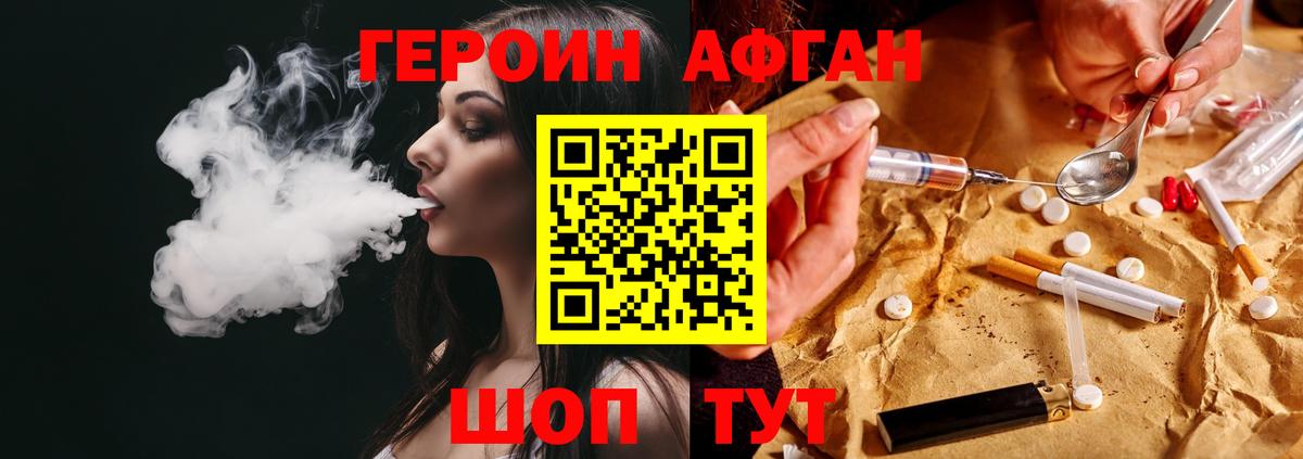 Вичуга  ГЕРОИН VHQ  ГЕРОИН  Вход с VPN 