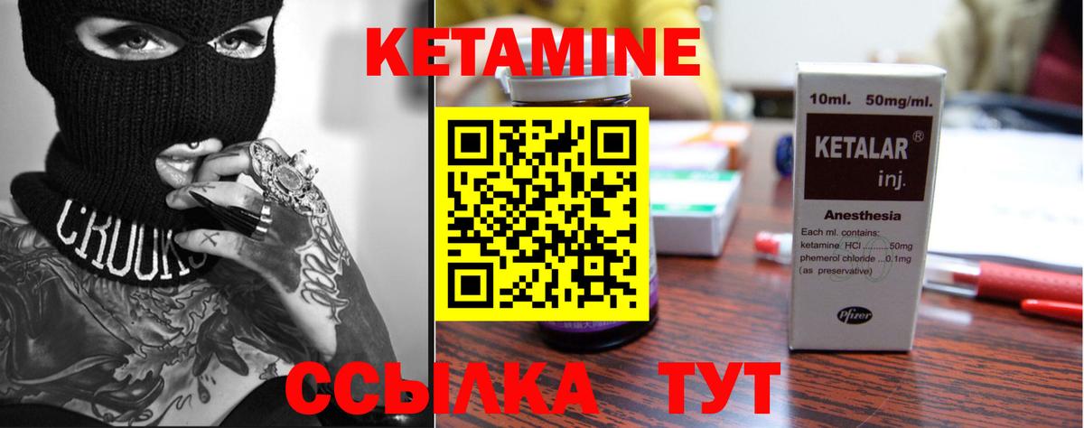 КЕТАМИН ketamine  Вход с VPN  Вичуга 