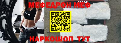 мефедрон мука Аргун