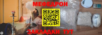 мефедрон мука Аргун