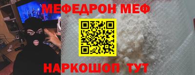 мефедрон мука Аргун