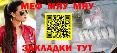 мефедрон мука Аргун