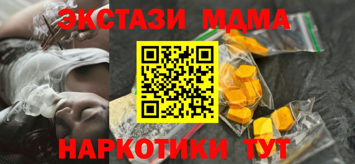 Вичуга  MDMA молли  Вход с VPN  МДМА Molly 