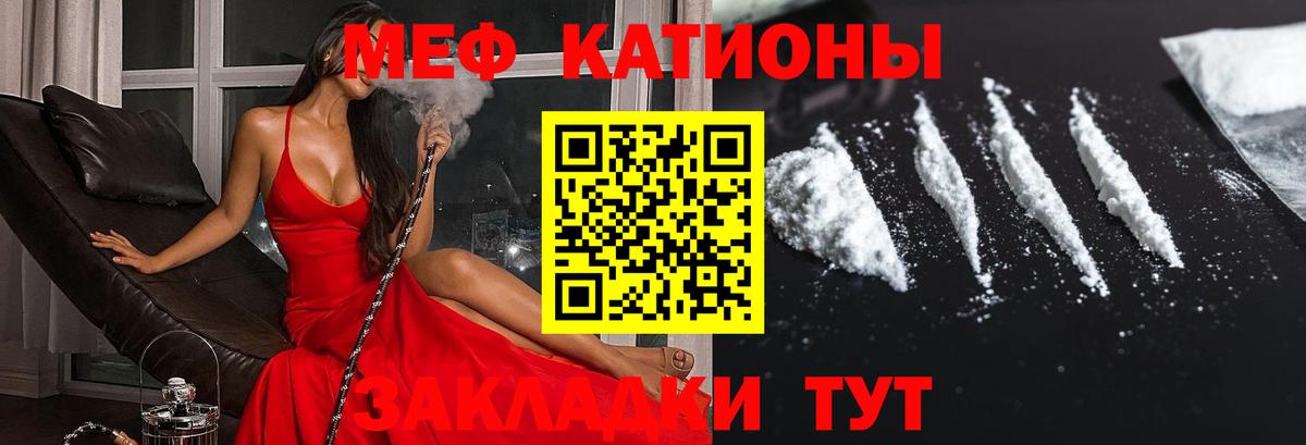 Мефедрон мука Вичуга