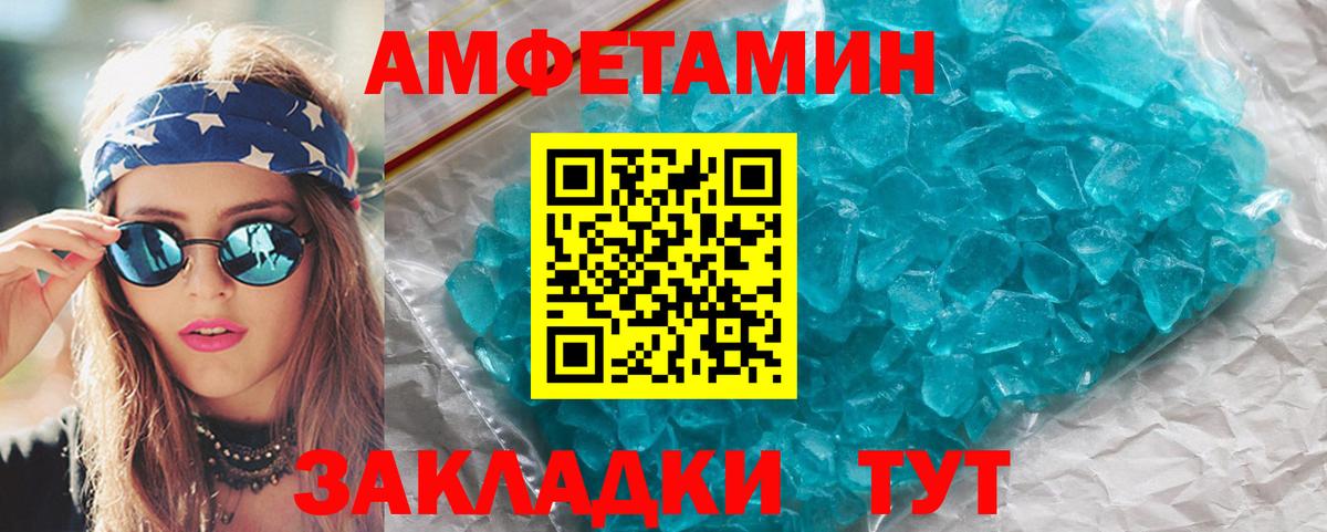 Метамфетамин винт Вичуга