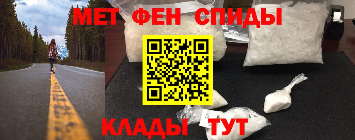 Вичуга  МЕТАМФЕТАМИН  Вход с VPN  МЕТАМФЕТАМИН Декстрометамфетамин 99.9% 