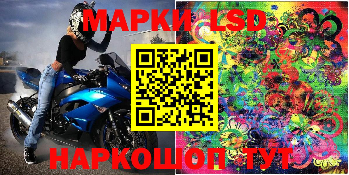 Марки 25I-NBOMe 1500мкг Вичуга