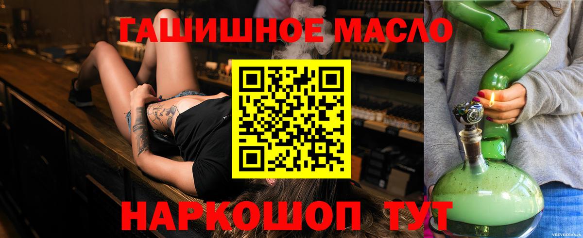 ТГК вейп с тгк  где купить наркотик  Вичуга  Вход с VPN  ТГК THC oil 