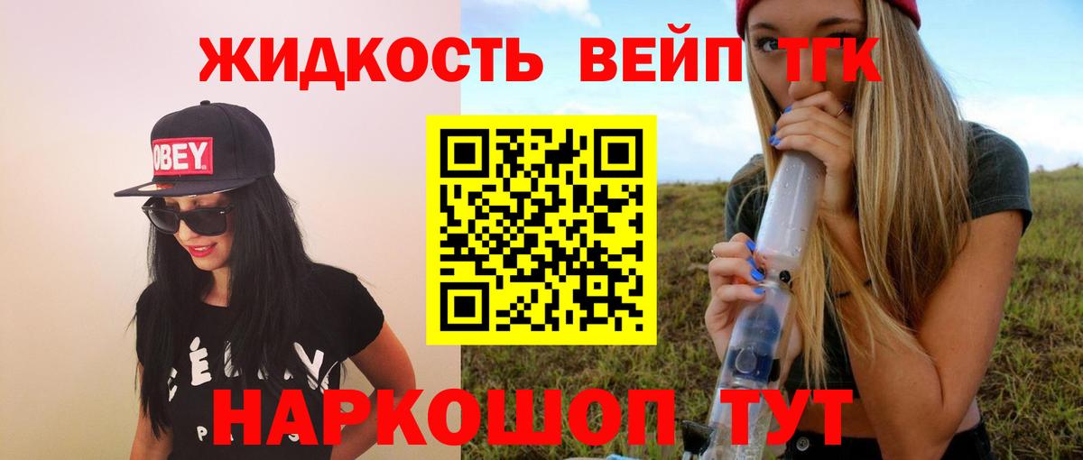 ТГК гашишное масло Вичуга