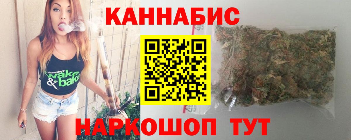 Каннабис планчик  МАРИХУАНА White Widow  Марихуана OG Kush  Вичуга  Вход с VPN 